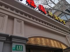 -瑞福园联谊餐室(茂名南路店)