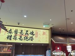 -侃爷南门铜锅涮肉