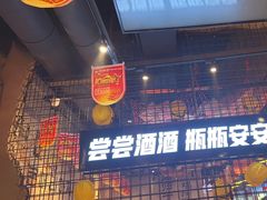 -大头叔烤鸡爪·朝鲜族烤串(天池路店)