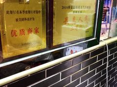 -太元彭家正汤(太元路总店)