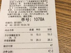 账单-LELECHA乐乐茶(新街口大洋店)