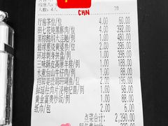 账单-炳胜公馆(珠江新城店)
