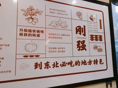 -灶座小锅烀饼·铁锅炖(道里店)