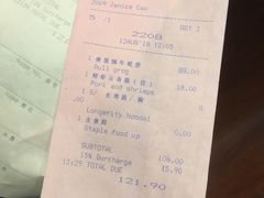 账单-中国坊中餐厅(石家庄希尔顿酒店)