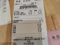 -满记甜品(苏州中心店)