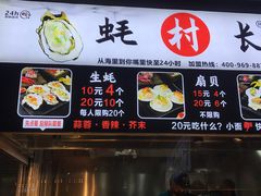 -蚝滑蒜(观音桥天天尚街直营店)