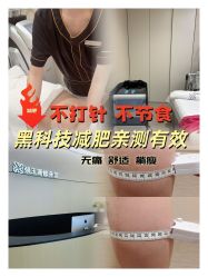 -Fundi张玉珊修身堂·indiba·BTL科技瘦身