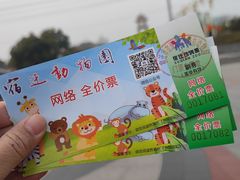 -宿豫区运河湾森林动物园