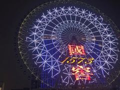 -星城之眼摩天轮