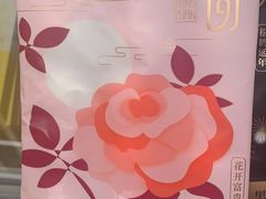 -好利来(温江合生汇店)