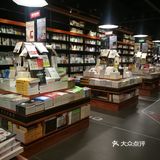 开一家书店倒是别出心裁,可谓闹中取静