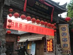 门面-韩城古城美食街