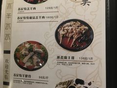 菜单-贰重天冰煮羊自助火锅(东坝店)