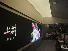 -上井料理黑金店(IFS国金中心店)