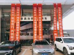 -北京真浩泰上汽大众4S店(石景山区店)