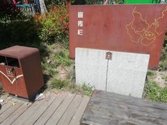 -铁路文化公园