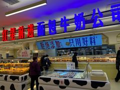 -红星前进面包牛奶公司(君太店)