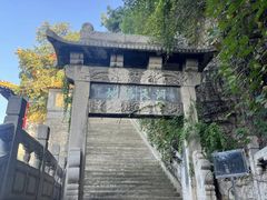 -千佛山风景名胜区