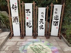 -天目湖涵田半山温泉