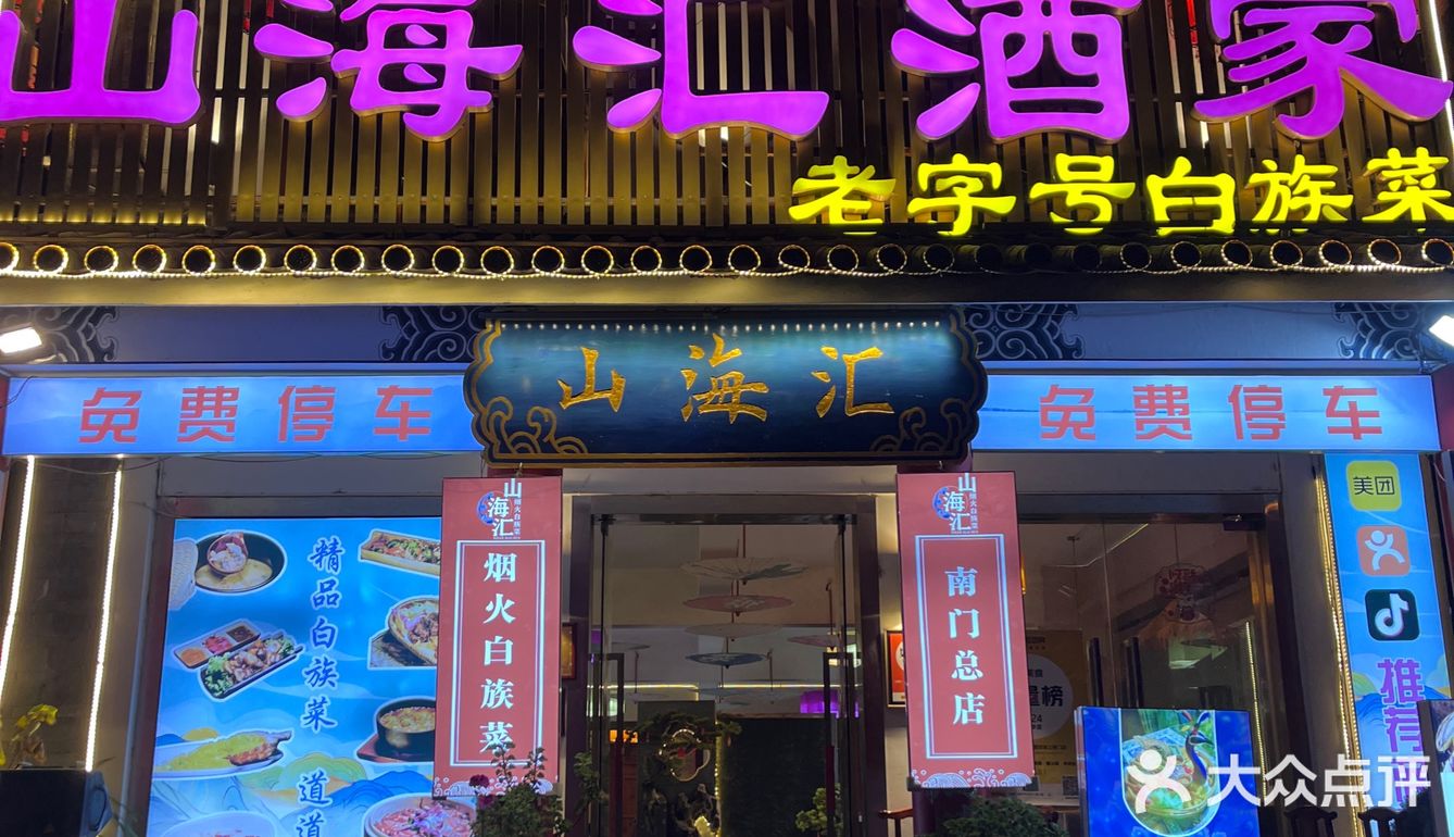 我今天的地道中餐体验✨