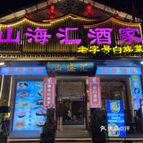 我今天的地道中餐体验✨