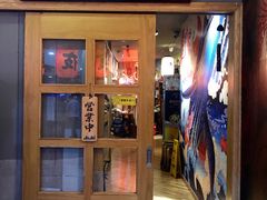 门面-有喜屋·深夜食堂(北京西路店)
