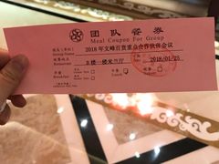 -南通大饭店·米兰餐厅