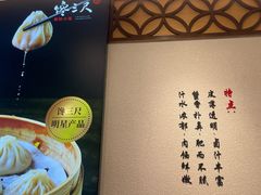 -馋三尺蟹粉小笼(人民广场店)