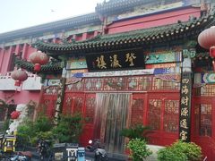-登瀛楼饭庄(领世郡店)