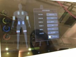 -易型AT20科技健康