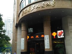 -广东省工人文化宫