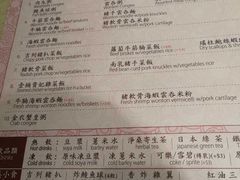 菜单-池记(尖沙咀店)