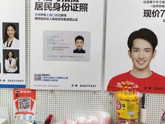-方快-照相馆(莘庄沁春路店)