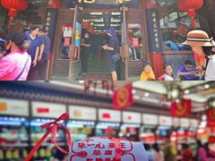 -张一元(前门店)