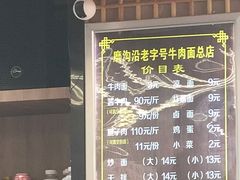 -清真磨沟沿老字号牛肉面(总店)