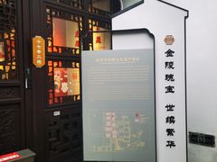 -南京市民俗博物馆(甘熙故居)