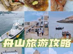-东极岛景区