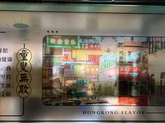门面-和平馆·地道港澳茶餐厅(西门口店)