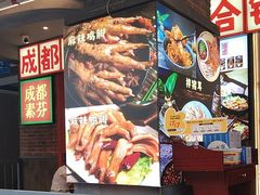 -钢管厂歆瑞源油卤串串香(春熙路太古里店)