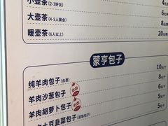 -蒙亨·手把肉·蒙古包文化主题餐厅(天恒广场店)