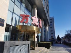 -万龙洲海鲜(广渠门店)
