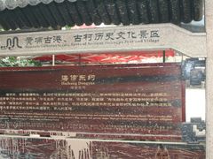 -黄埔古港