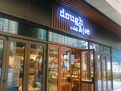 门面-Dough&Joe团憩(瑞虹天地月亮湾店)