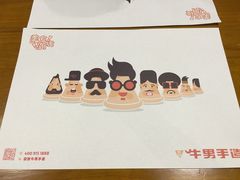 -牛男手造(地铁天虹店)