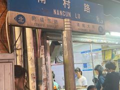 -海幢瑞芳饮食店