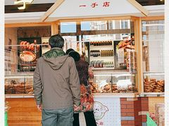 -一手店(惠新西街店)