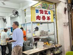 -佑记肉骨茶