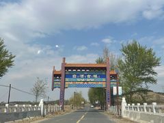 -爱新觉罗皇家博物院