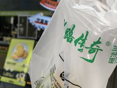 -丝路传奇·中国拉面航母店(北医三院店)