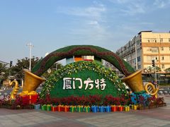 -厦门方特梦幻王国